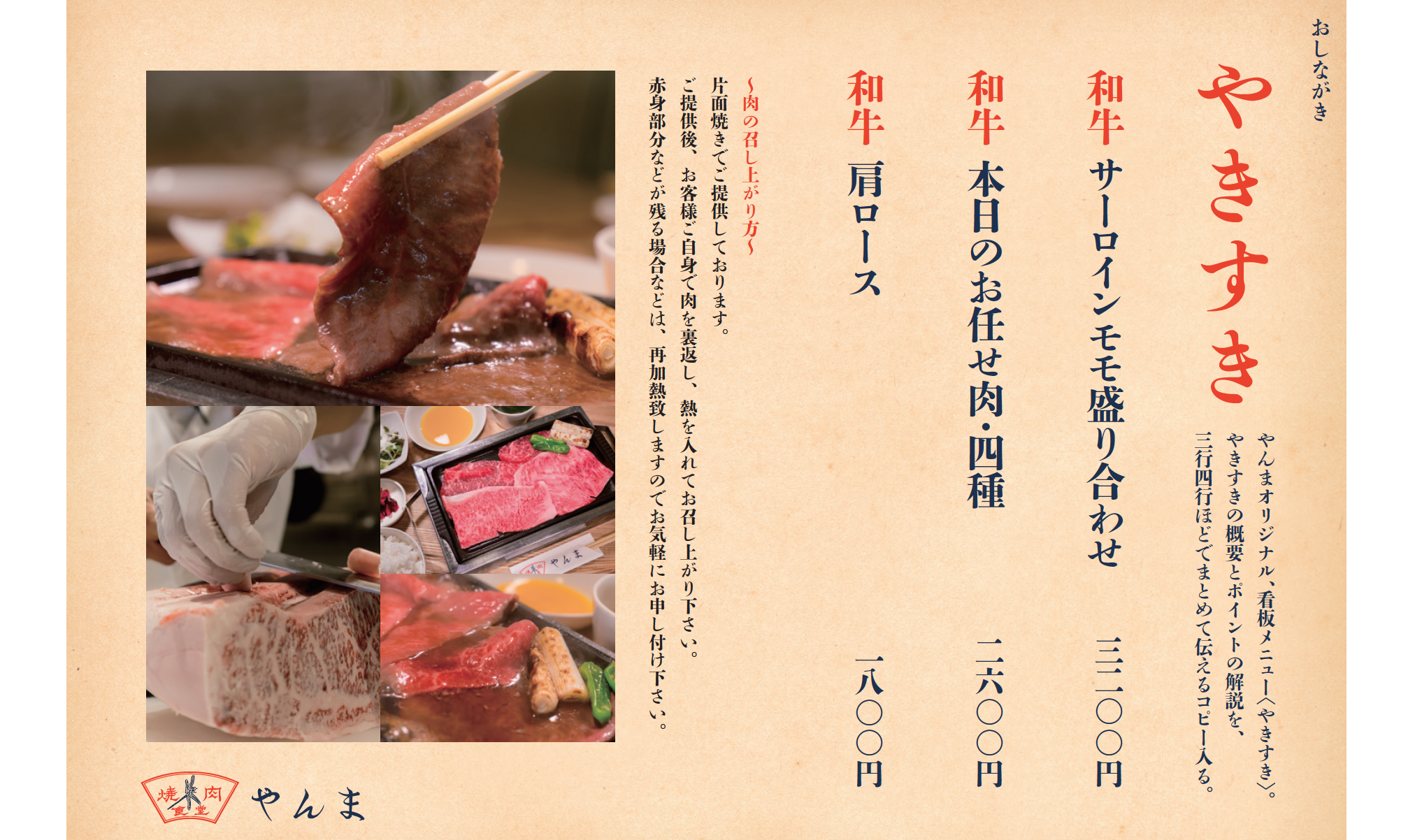 焼肉やんま Guadeloupe